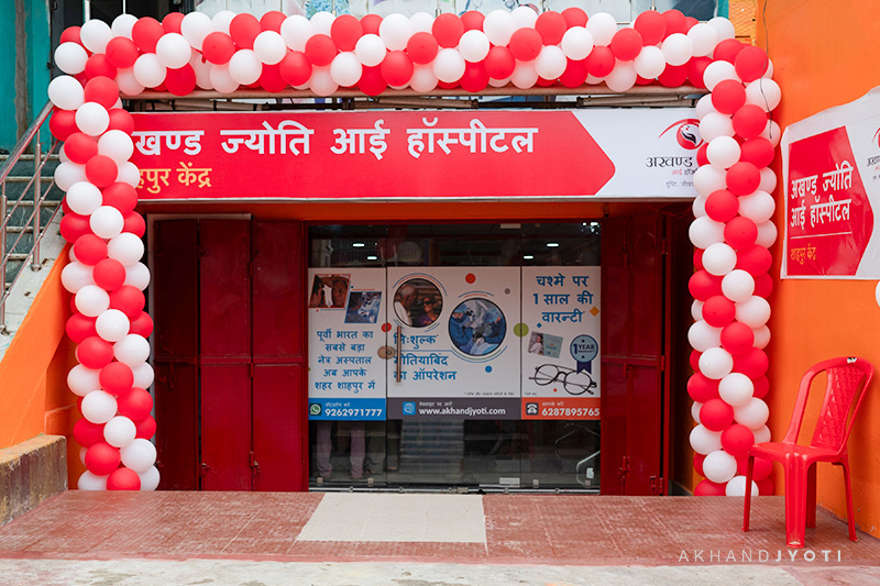 Shahpur vision centre launch